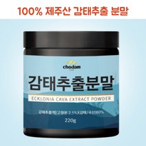제주산 100% 감태추출물 제주 감태 분말 가루 감태차 감테 감태음료 바다감태 국내산 200g 1통