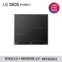 LG전자 디오스 전기레인지 BEY3GSU1 인덕션2구 하이라이트1구, 빌트인