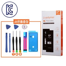 KC인증 아이폰배터리 아이폰5S SE 6 6S 7 8 아이폰6플러스 아이폰6S플러스 아이폰7플러스 아이폰8플러스 배터리 표준용량 대용량 자가교체 자가수리, 13-아이폰8대용량배터리 2200mAh