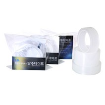 리빙디자이어9 투명 실리콘 방수테이프 5CMX3M, 1개