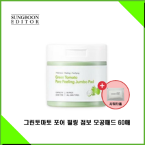 성분에디터 모공패드 포어 필링 점보모공패드 60매 그린토마토 + 휴대용샤워타올, 그린토마토모공패드60매1개+샤워타올1개