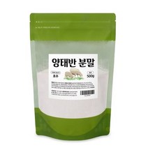 청정 호주산 양태반 가루 과즙 혼합 분말 영양제 500g, 상세페이지 참조