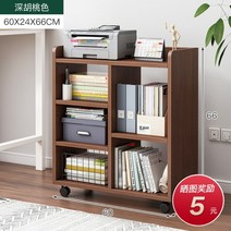 책상옆 원목 사이드 스터디카페 책수납장 이동식 북트롤리 북웨건 북트럭 북트레이 북트레일러, 다크호피60X24X66CM