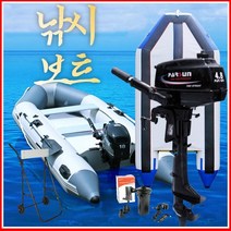 낚시보트 고무보트 선외기세일 보트엔진 알루미늄바닦 parsun 파썬선외기, 낚시보트2.7M(레드)