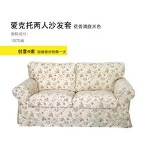 거실 소파 이케아 리폼 덮개 맞춤 커버 링 2인용 패브릭 체크 컬러풀 EKTORP 엑토르프, AP