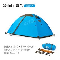 백패킹텐트 초경량 미니멀캠핑 그늘막 플라이탑 원터치 비비색, 클래식, 콜드마운틴4_블루