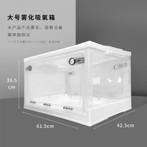 강아지산소방 대여 아님 고양이산소방 발생기 애완 동물 분무 상자 고양이를위한 특수 산소 접는 통기성 기계 개 고양이 코 분기 챔버, 대 25캐티 이내 미끄럼방지매
