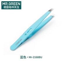 Mr.green 독일 눈썹 클립 뽑기 펜치 수염 핀셋 비스듬한 입 정품 남성, 하늘색
