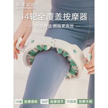 다리마사지기 롤러 허벅지 하체 지압기 혈액순환 괄사, 아보카도 그린