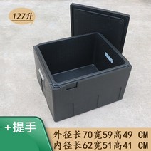 알피쿨 차량용 캠핑 냉장고 이동식 냉동고 전기 아이스박스 휴대용 차박 원룸 냉장고 알피쿨 차량용 캠핑 냉장고 이동식 냉동고 전기 아이스박스 거품 테이크 아웃 상자 음식 배달, 127리터 + 핸들 블랙