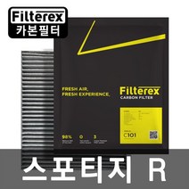 필터렉스 PM1.0 카본 탈취 스포티지R 자동차 에어컨필터