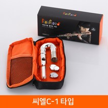플리플리 (씨엘 C1 플룻 타입) flute 플루트, 실버