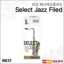 리코 셀렉트 재즈 파일드 테너