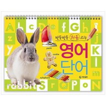 [기탄출판]반듯반듯 처음 쓰는 영어 단어 [RoughCut ], 없음