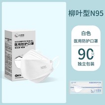 표준 n95 츄마스크 세겹 국가 진실한 오피셜 플래그십 연예인마스크, 기본, T03-흰색S)멸균 수업 의료용 방호(30