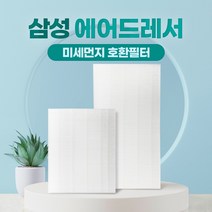 삼성 에어드레서 3벌용 5벌용 미세먼지 필터 프리미엄, 02_5벌용(대용량)