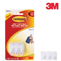 3M 코맨드 벽걸이 유틸리티 훅 소형 17502