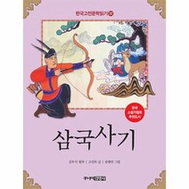 삼국사기 32 한국고전문학읽기, 상품명