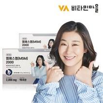 [비타민마을] MSM (엠에스엠) 식이유황 2000 분말 100% 총180포 2박스 6개월, 상세 설명 참조, 상세 설명 참조, 상세 설명 참조