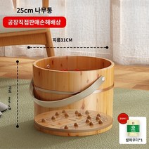 원적외선 편백좌훈족욕기 히노끼 건식 편백나무 심신안정 원목족욕통, U