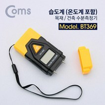 Coms 습도계 (온도계 포함) 건축목재 수분측정기, 단품