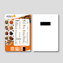 수니스파파 종이자석전단지, 5000매, 9x12