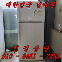 중고냉장고 중고일반냉장고 중고엘지냉장고 LG일반냉장고 500L2도어냉장고 500L 2도어냉장고