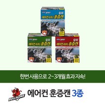 [ INC ] 불스원 에어컨 훈증캔 / 탈취 냄새제거 훈증 히터 011825EA, 숲속