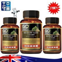 호주 약국 판매 고헬시 하루1정 통 고 요산 배출제 풍 감소제 셀러리 16 000mg 60캡슐 영양제 3병 할인가