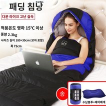 성인용 전기 발열 면침낭 야외용 보온함 두꺼운 싱글 및 더블 보조베터리 휴대용 휴대용 안티 컴 이불, I
