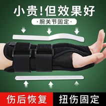 라이팡팡 손목 접질린 손목 힘줄집 지구 골절관절 고정기 재활보호대 여완, S(손목 둘레 13-15CM 적용), 옵션06