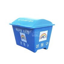제설함 A형 (FRP) 250L 염화칼슘 제설자재보관함, 파랑