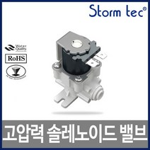고압력 솔레노이드 밸브 HSV-CHA-24V 1/4 정수기부품, 없음