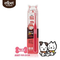 웰시코기 구취관리 페키니즈 입건강칫솔 셔틀랜드쉽독 치간틈새, 상세페이지 참조