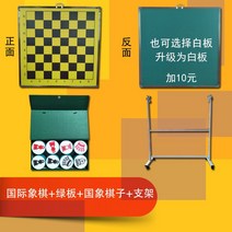 스탠드바둑판 바둑판설명세트 교육용바둑판 자석바둑판 장기판, 5 체스+그린보드+국가체스말+스탠드