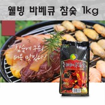 등산 낚시 참숯 1kg 숯효능 불멍 978