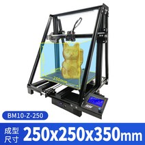 3d 프린터 블루 모델 고정밀 대형 산업 기업 상업 교육 데스크탑 diy 키트 금속 기계 에너지 절약 fdm 프린터, BM10-Z-250, 공식 표준