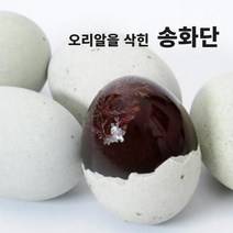 송화단 숭화단 피단 삭힌 오리알 쑹화단 쑹화딴 songhuadan pidan, 송화단 6개 X 2EA