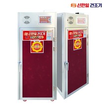 고추건조기 식품건조기 농산물 한약재 수산물 12채반 말리는기계 신한일 SHI-120