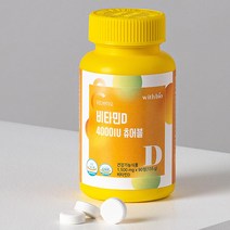 씹어먹는 비타민D 4000IU 츄어블 1500mg x 90정, 1개