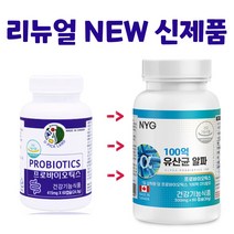 장 밀착 유산균 식약처 유산균 분말 가루 캡슐 알약형 프리 프로 포스트 바이오틱스 4세대 모유유래 락토바실러스 17종 복합균주 프락토올리고당 캐나다 식약처 인증 건강기능식품, 120캡슐, 1set