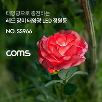 하qis1_야외전구 산책로등 마당등 정원등 인테리어등 야외등 실외등♥erda, ♥erme