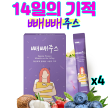 빼빼주스 14일의 기적 클렌즈 주스 단기 다이어트 라본브아 블루베리맛 쥬스-사은품증정, 4개 56포