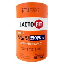 식약처 인증 인정 종근당 건강 락토핏 생유산균 코어 코어맥스 LACTO FIT 홈쇼핑 방송 유산균 포뮬러 포뮬라 랏토핏 락토픽 라토핏 라토픽 라토피 프로 바이오 틱스 텍스 택스, 1박스, 60포 (2개월분)
