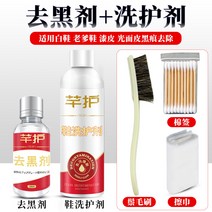 명품가방염색 가죽 복원 염색 약 화이트 슈즈 스크래치 복구신기 아빠 운동화 패드 세정제 제거제