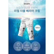 이안셀 리얼 더블 베리어 크림 100ml 보습과 재생을 동시에 주름개선 피부장벽강화 쫀쫀한 보호막형성 보습력유지 탄탄하고 탱탱하게 인생멀티크림 사은품증정 당일무료배송