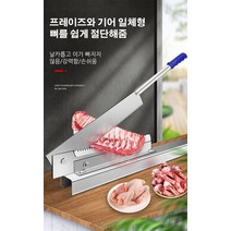 뼈칼 절단기 데스크탑 족발 고기 갈비 다기능 대형 냉동고기 절단기 SL0328, 망간강 단면 25cm, 실버