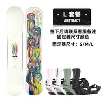 스노우보드데크 스노보드 스노우보드 세트 바인딩 2223 new salomon salomon 남녀 전지역 공원 자유형 슈트, 참고로 abstract-l은 이 옵션을 쏘지 마십, 138cm