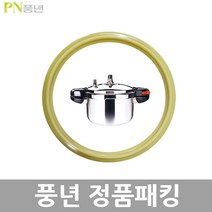 PN풍년 톱클래드 압력솥 패킹 안전밸브 신호추, TOPC-20C패킹