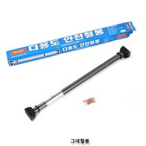 안전철봉 그네철봉 턱걸이 장난감놀이 생일선물 영유아완구 19개월아기놀이 놀이완구